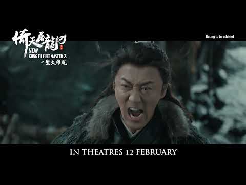 New Kung Fu Cult Master 2 Official Trailer